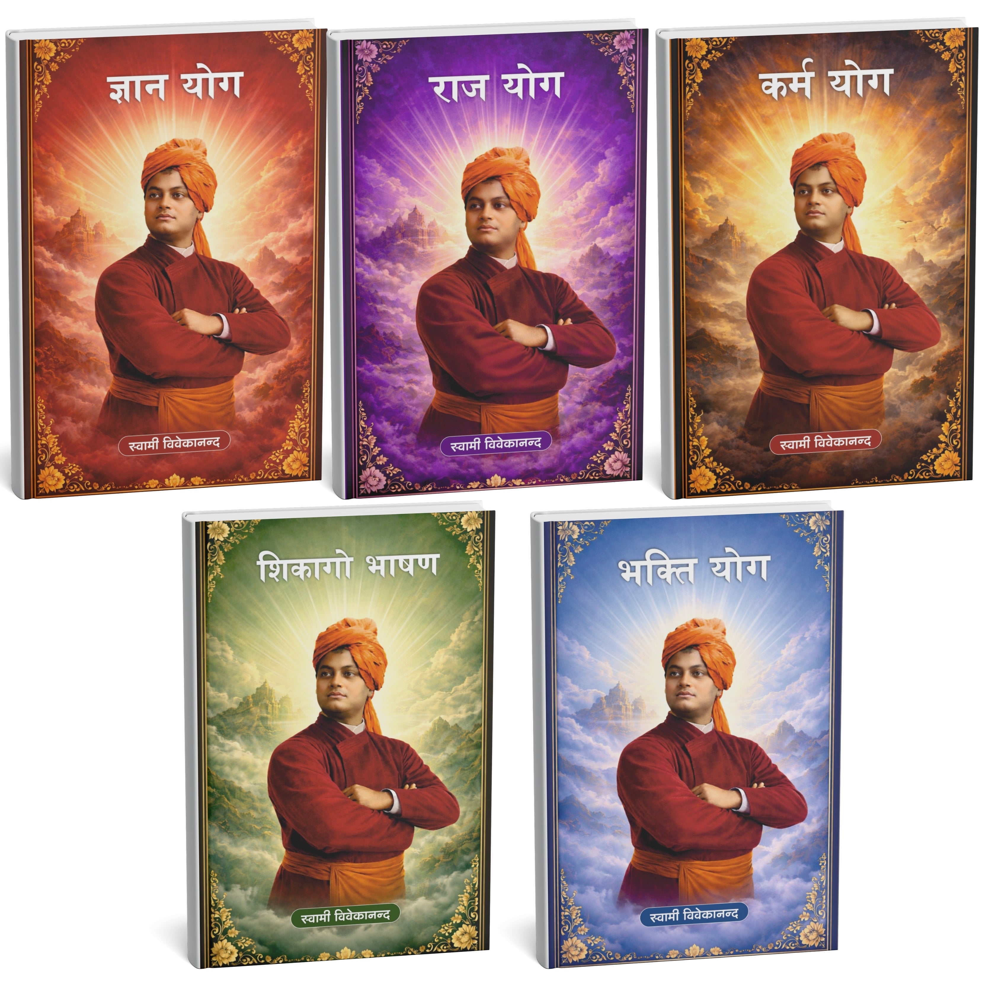 स्वामी विवेकानंद 5 पुस्तक संग्रह | जीवन बदलने वाली किताबें