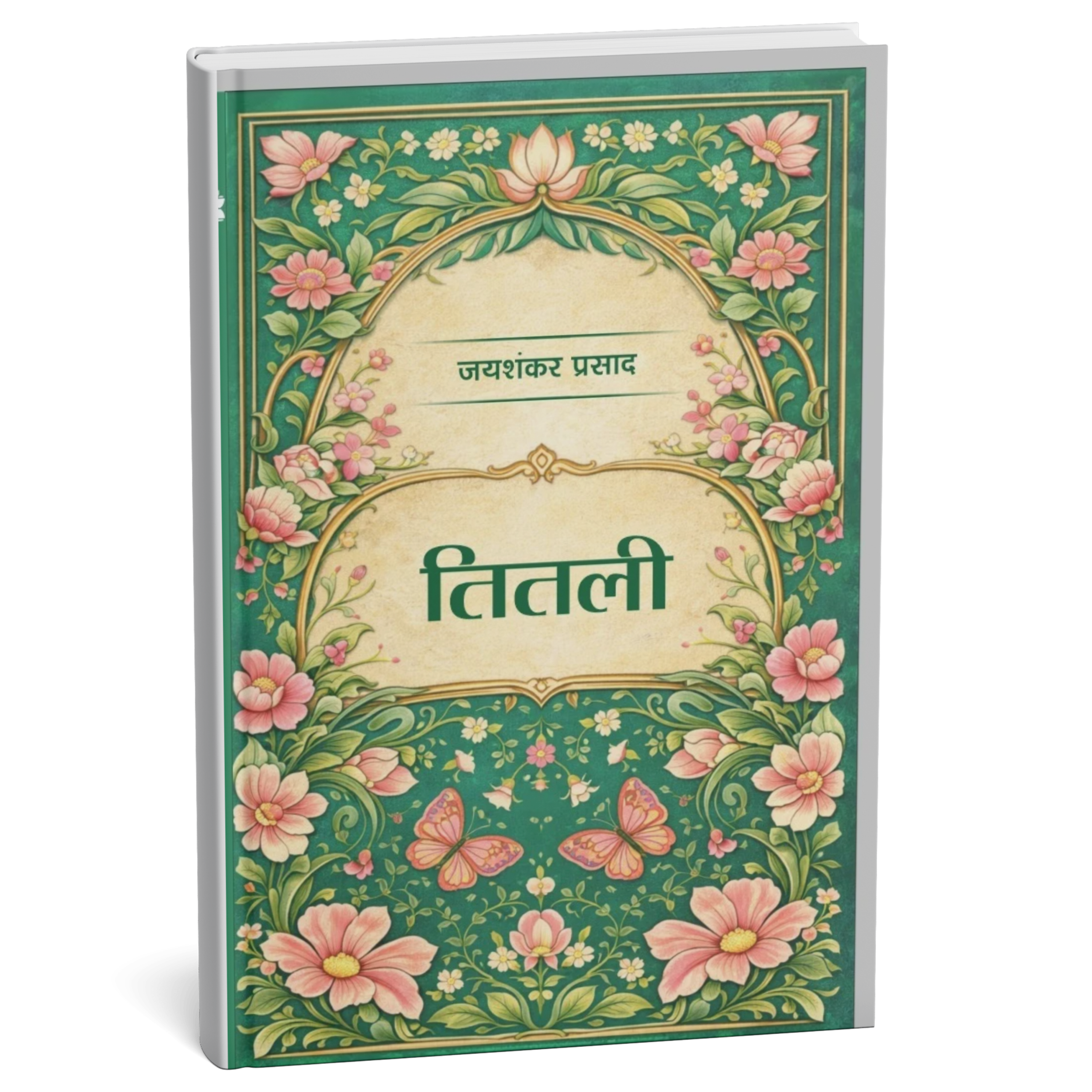 जयशंकर प्रसाद 5 बुक्स Classic कलेक्शन