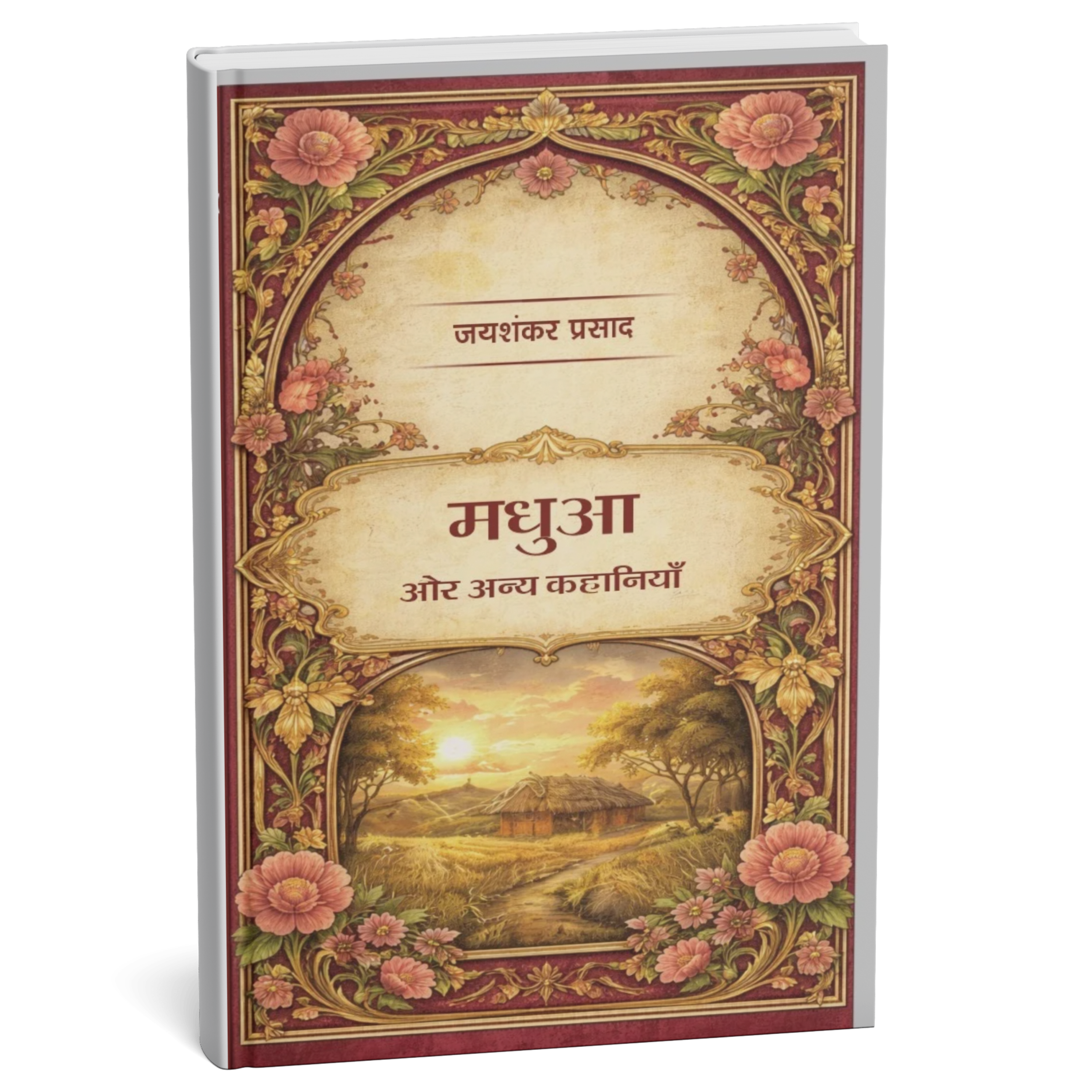 जयशंकर प्रसाद 5 बुक्स Classic कलेक्शन
