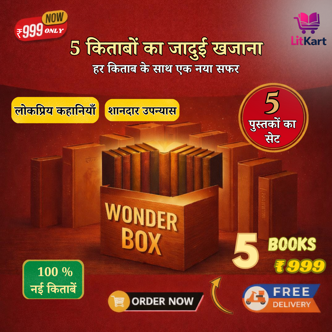 Hindi Wonder Box (5 Books)