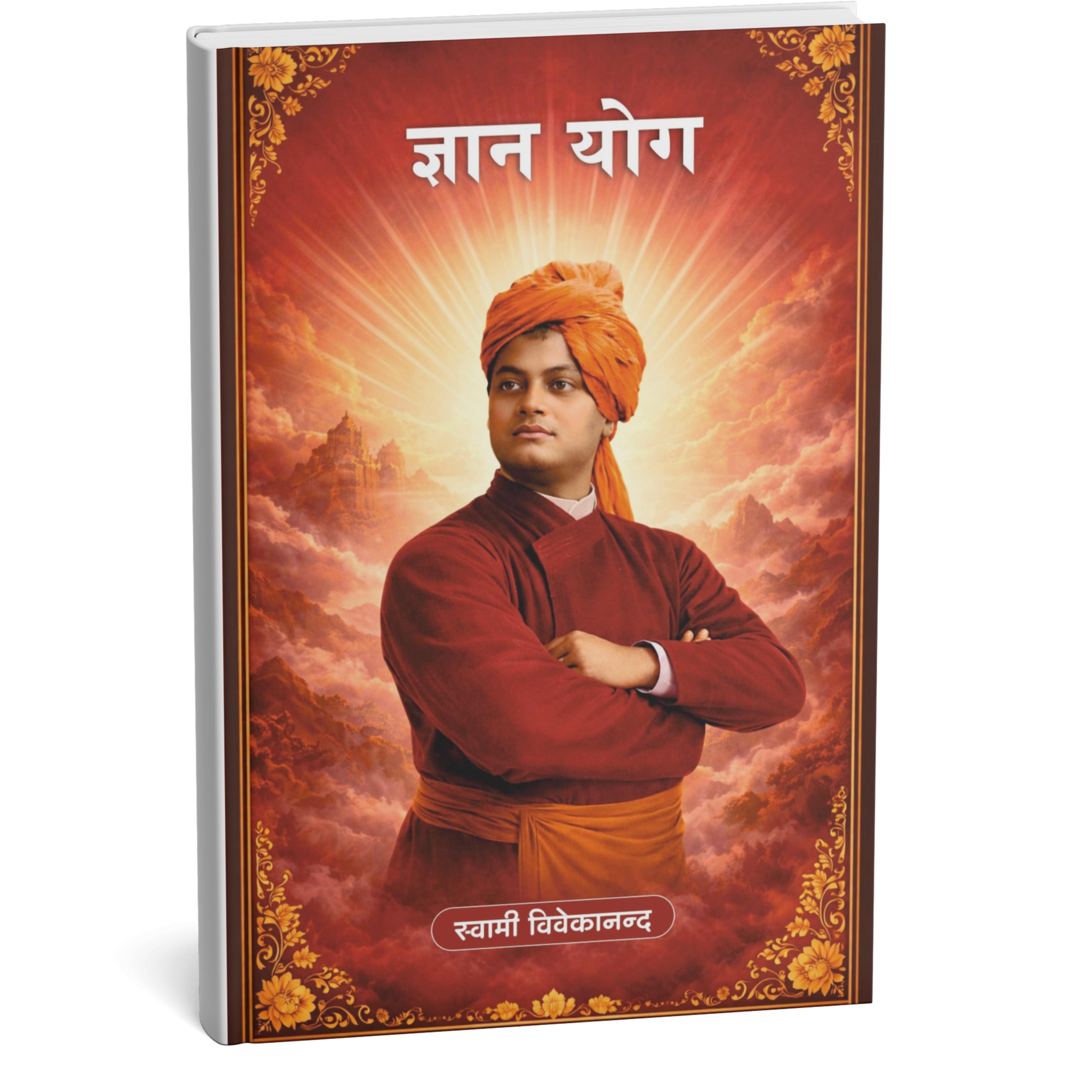 स्वामी विवेकानंद 5 पुस्तक संग्रह | जीवन बदलने वाली किताबें