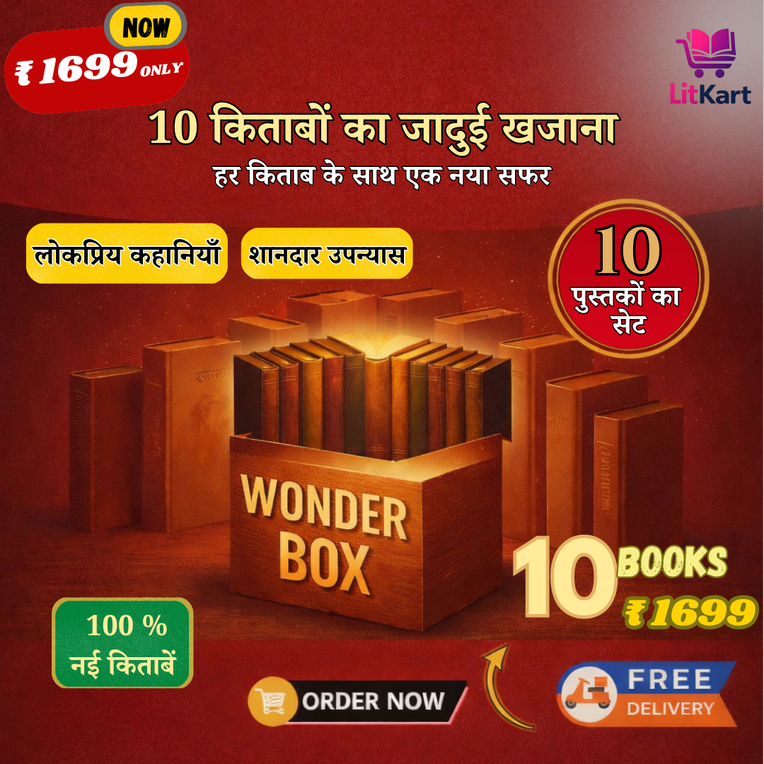 Hindi Wonder Box (10 Books)