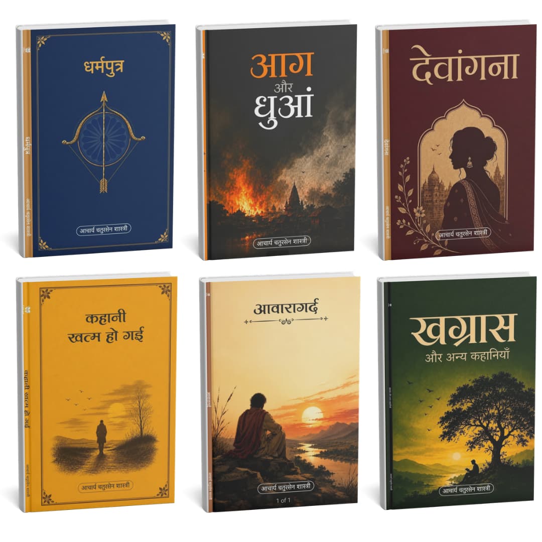 Acharya Chatursen Shastri Sahitya Sangrah | 6 Hindi Classics Collection - Litkart