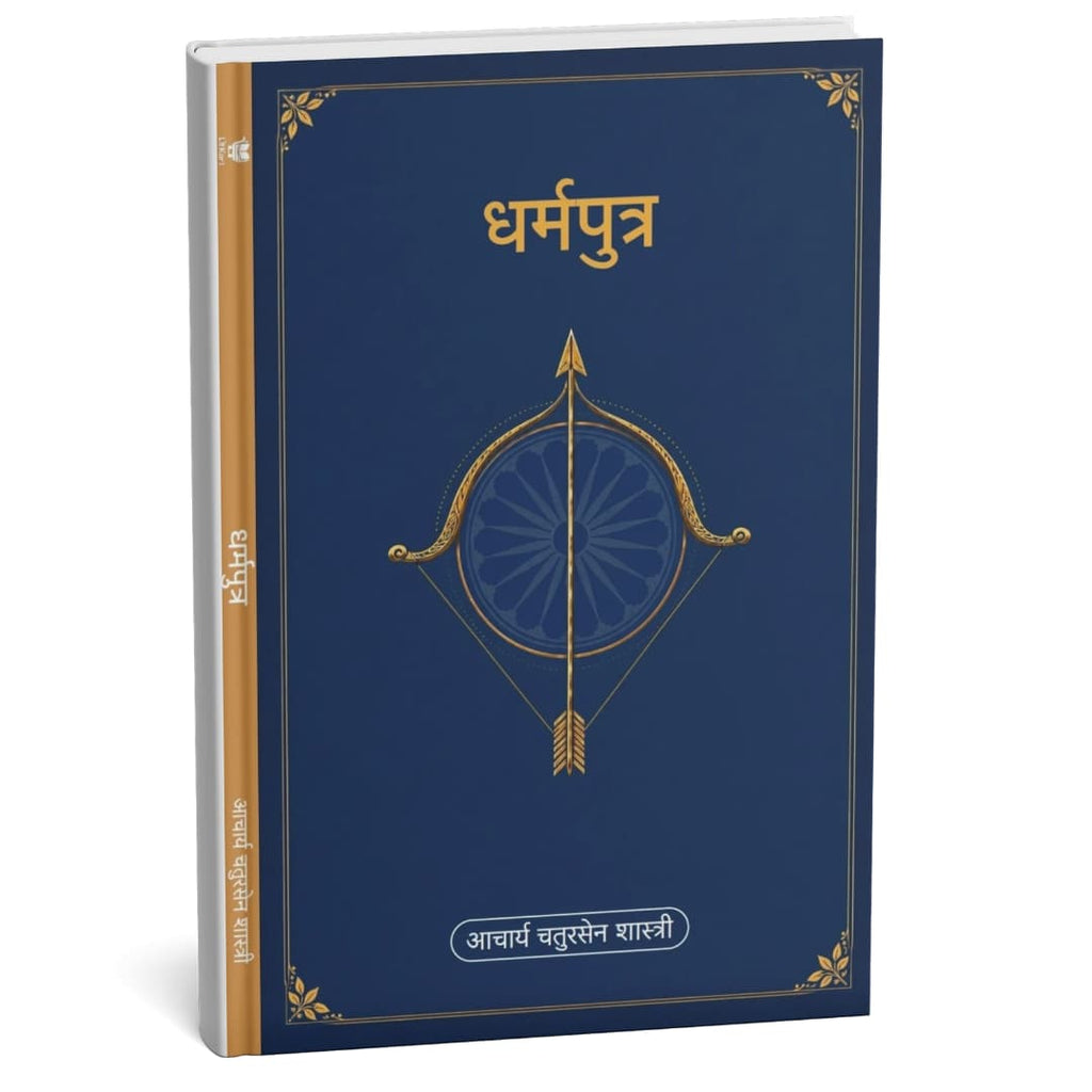 Acharya Chatursen Shastri Sahitya Sangrah | 6 Hindi Classics Collection - Litkart