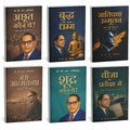 Babasaheb Ambedkar Legacy Collection Hindi - Litkart
