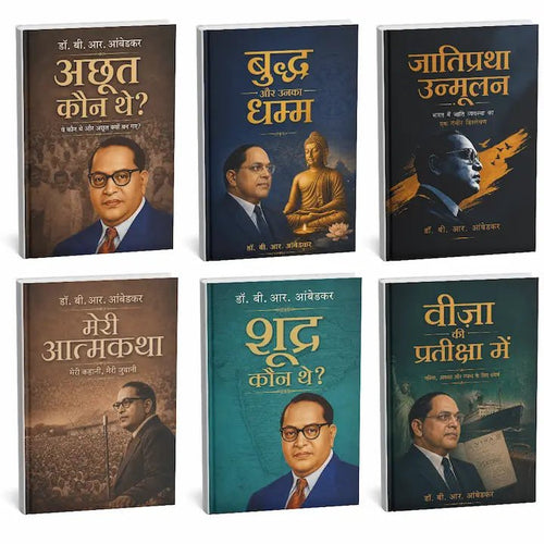 Babasaheb Ambedkar Legacy Collection Hindi - Litkart