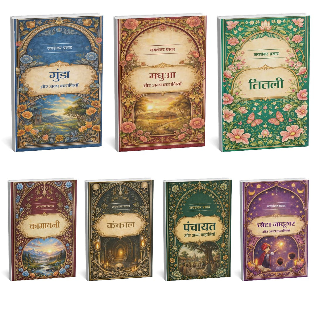 Jaishankar Prasad 7 Books Hindi Classic Collection - Litkart