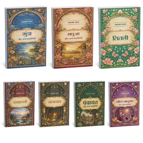 Jaishankar Prasad 7 Books Hindi Classic Collection - Litkart