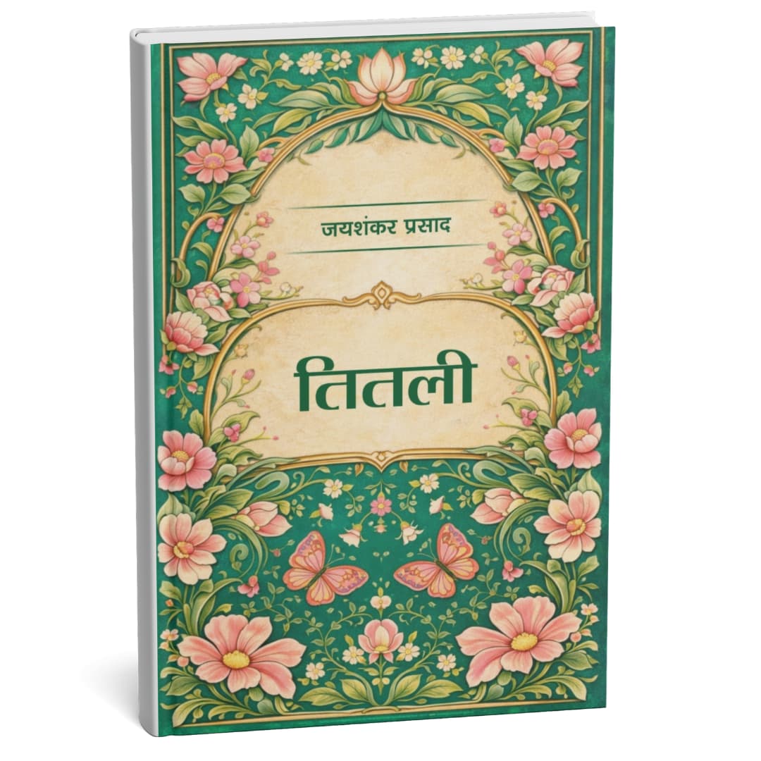 Jaishankar Prasad 7 Books Hindi Classic Collection - Litkart